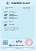 China Chongqing Yiqihang International Trade Co., Ltd certificaten